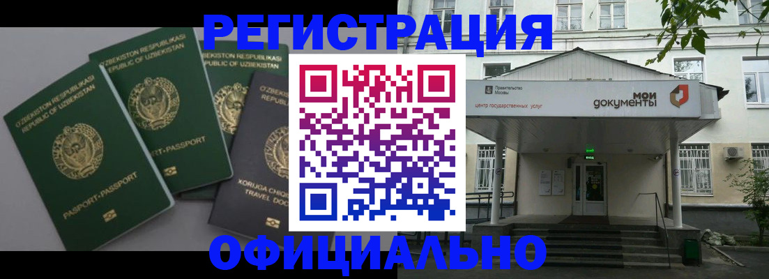 прописка 2025 в Сегеже